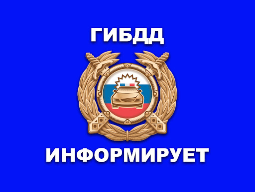 Информация о состоянии аварийности на территории Алтайского края.