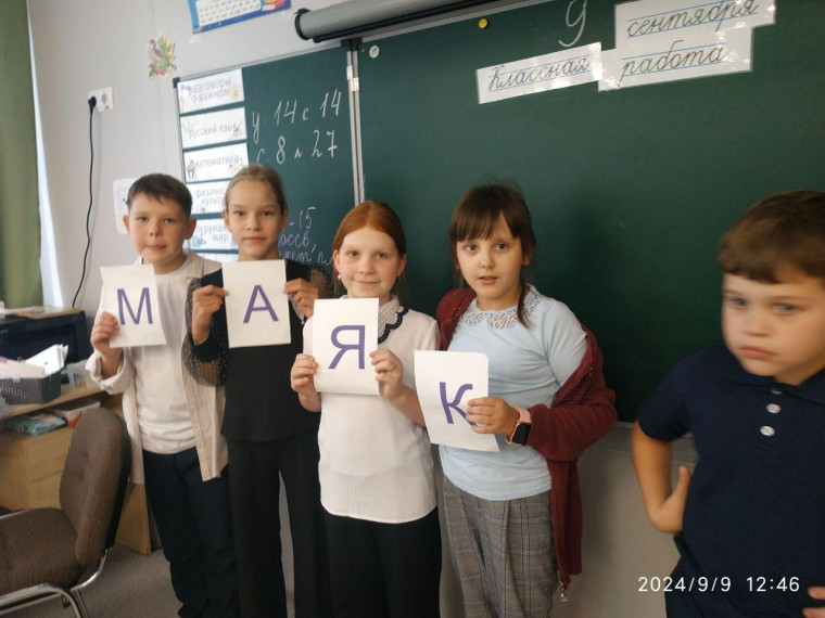 МБОУ Троицкая СОШ № 2 День грамотности.
