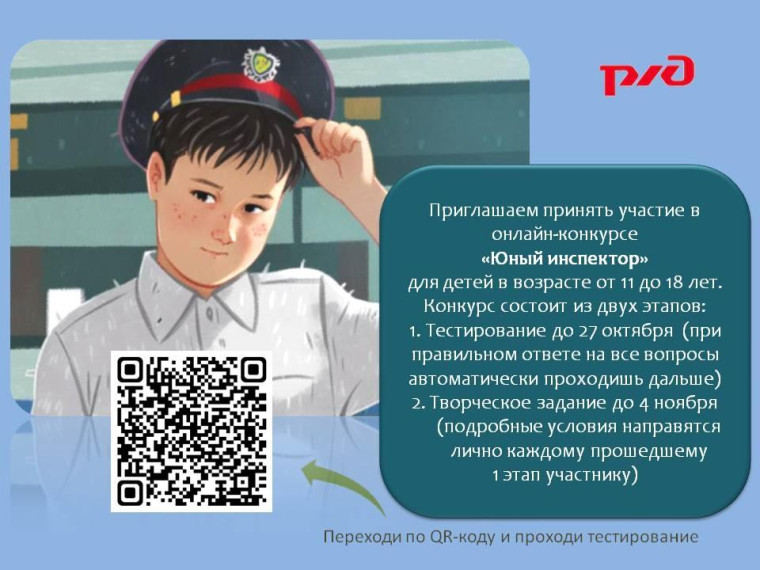 МБОУ Троицкая СОШ № 2 Юный инспектор.