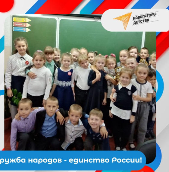 День единства всех российских народов.
