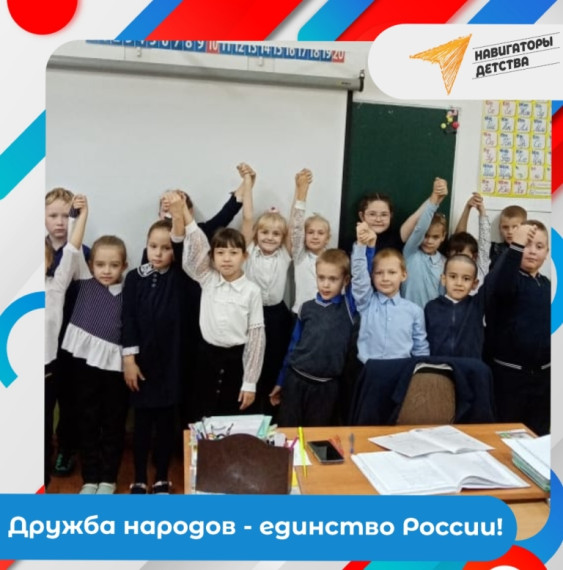 День единства всех российских народов.